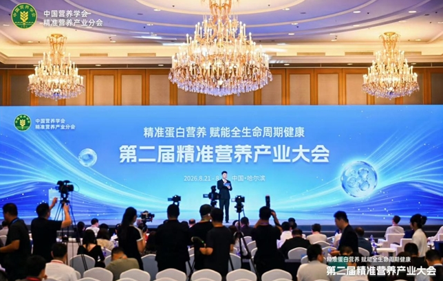 做精准蛋白营养行动的践行者 ——“飞鹤牧场鲜奶吧”新鲜亮相精准营养产业大会